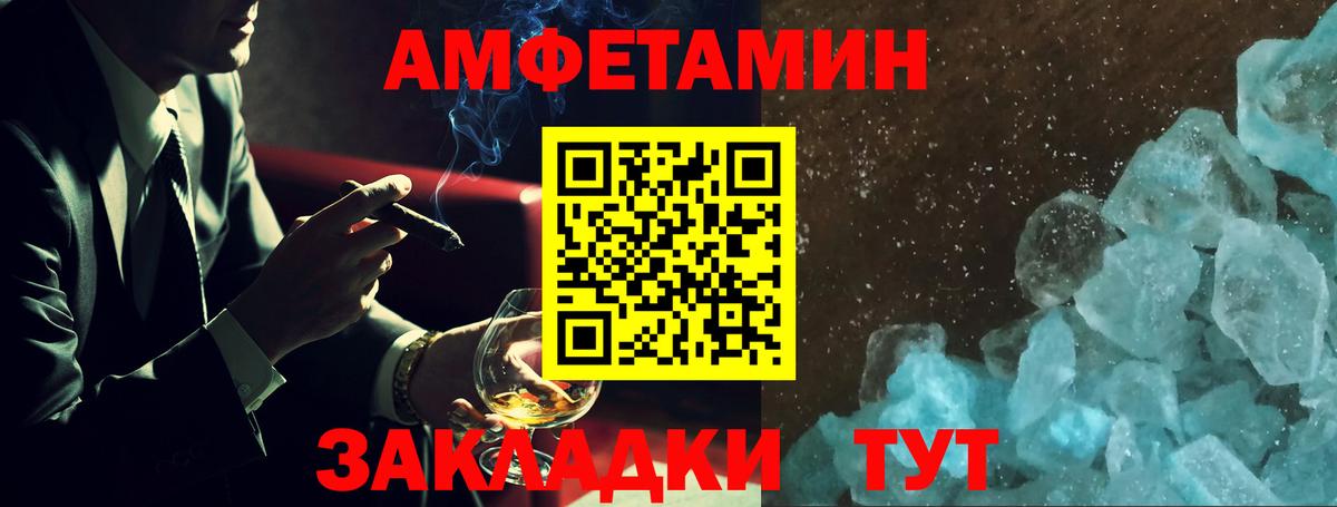 Amphetamine Розовый Нягань