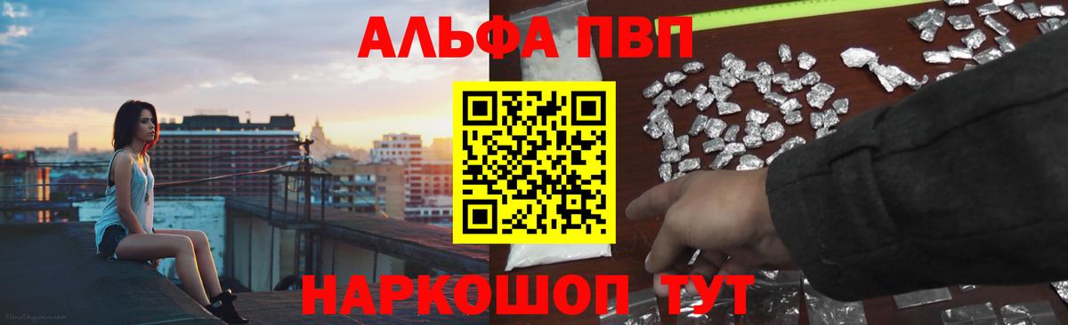 A PVP кристаллы  А ПВП Crystall  Вход с VPN  Нягань  Alpha-PVP  Альфа ПВП VHQ 