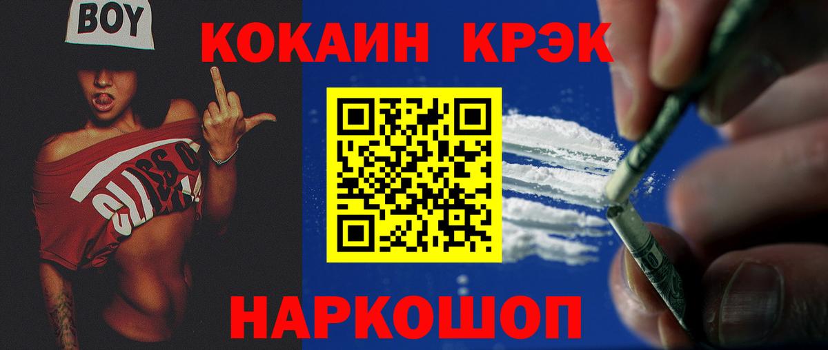 Cocaine 98% Нягань