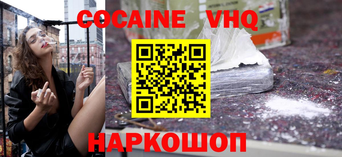 КОКАИН  Cocaine 97%  Вход с VPN  Cocaine Fish Scale  где купить наркотик  Нягань 