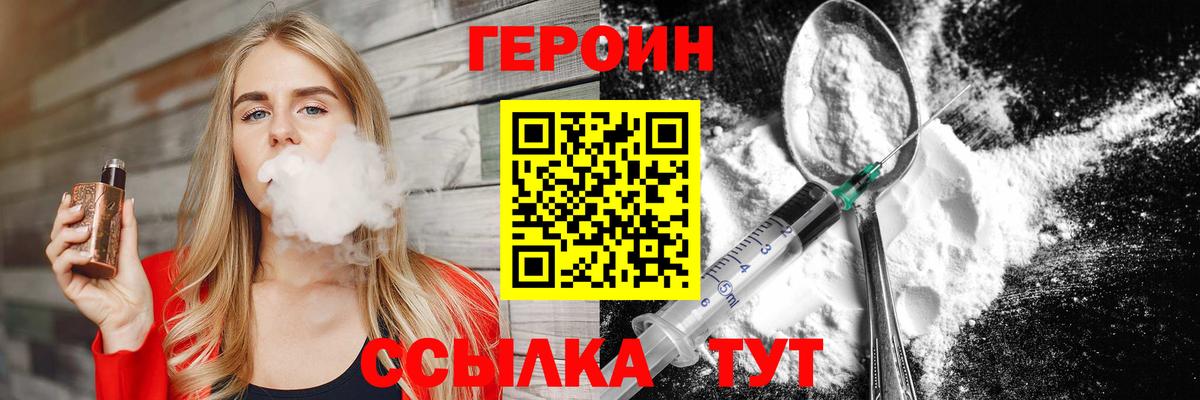 Нягань  Героин VHQ  Вход с VPN 