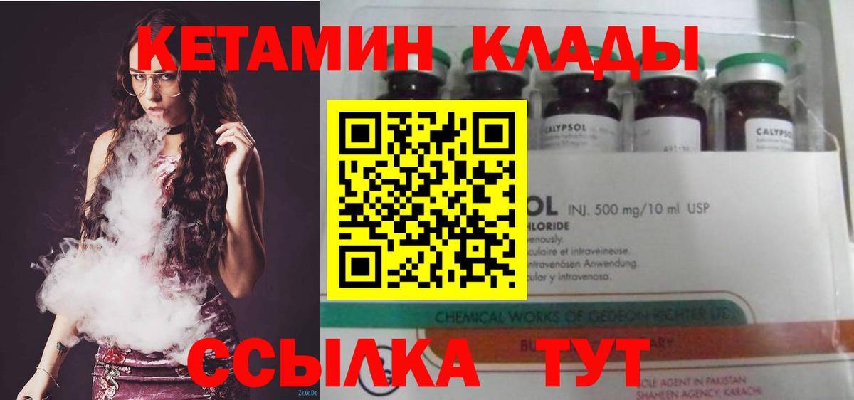 Кетамин VHQ  даркнет формула  Кетамин ketamine  Нягань  Вход с VPN 