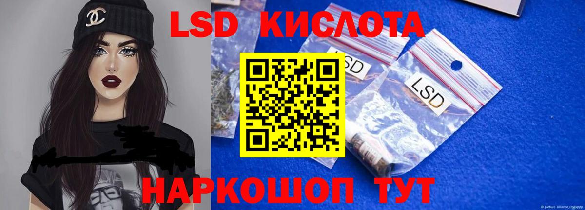 ЛСД экстази кислота  Вход с VPN  LSD-25 экстази  Нягань 