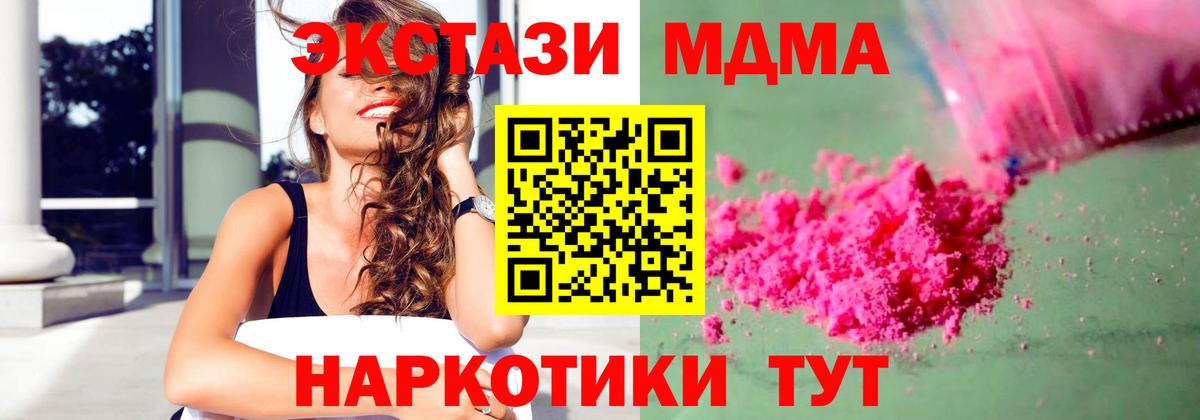 МДМА Molly  МДМА кристаллы  MDMA  Нягань  Вход с VPN 