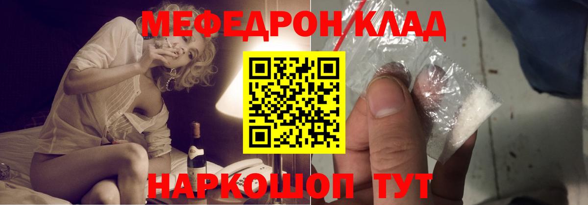 Меф кристаллы  Меф мука  Вход с VPN  Нягань 