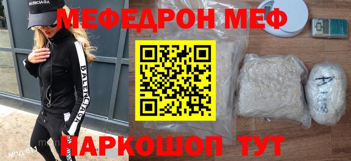 Меф мука Нягань