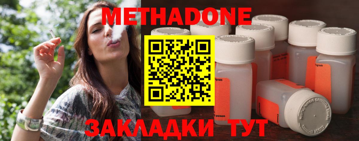 Метадон белоснежный Нягань