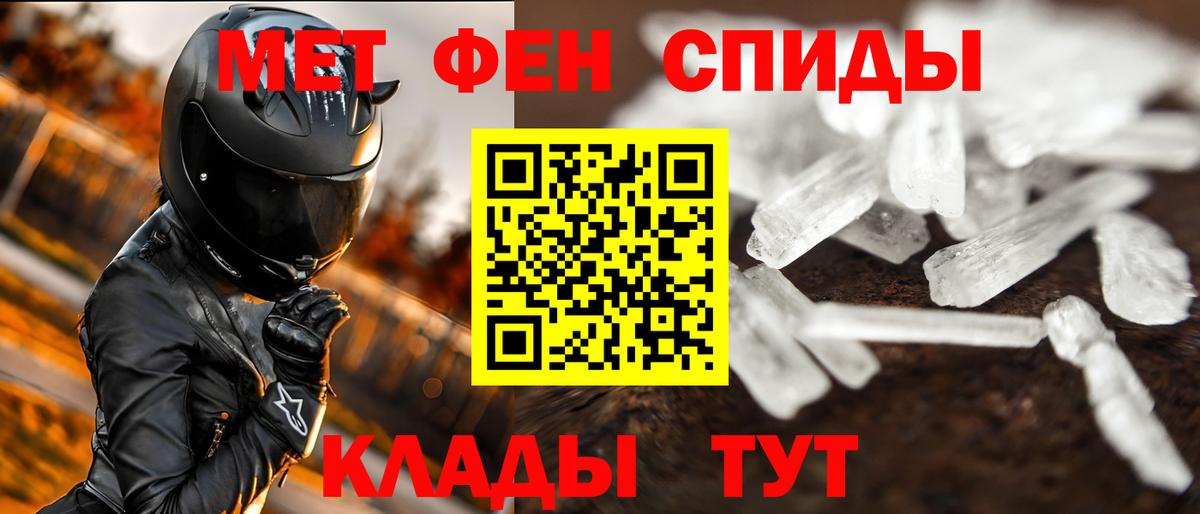 Нягань  Первитин  Вход с VPN  МЕТАМФЕТАМИН кристалл 